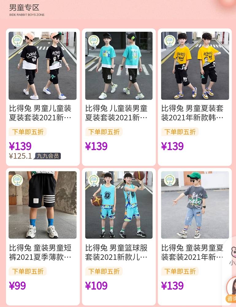 超低价|解锁最IN潮趣穿搭 “真快乐”比得兔童装新款低至5折