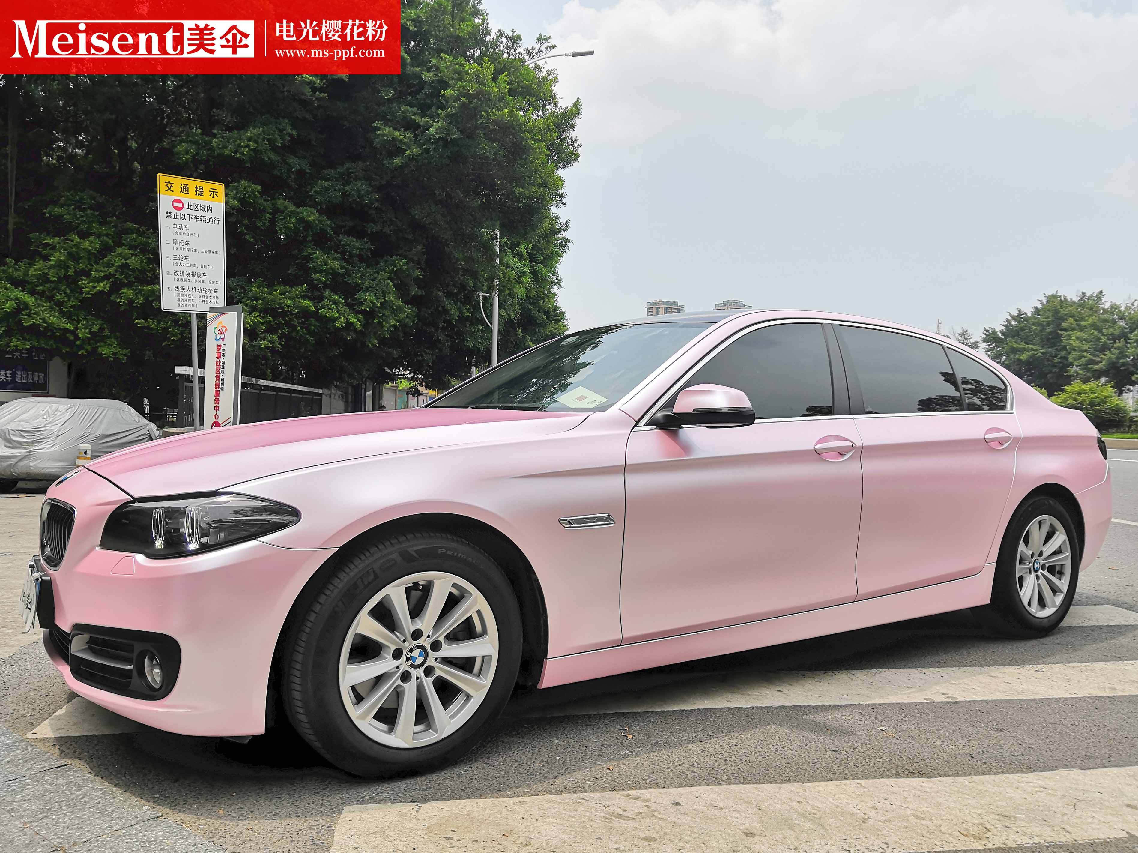 美国meisent美伞进口高端改色膜 电光樱花粉--宝马530_搜狐汽车_搜狐