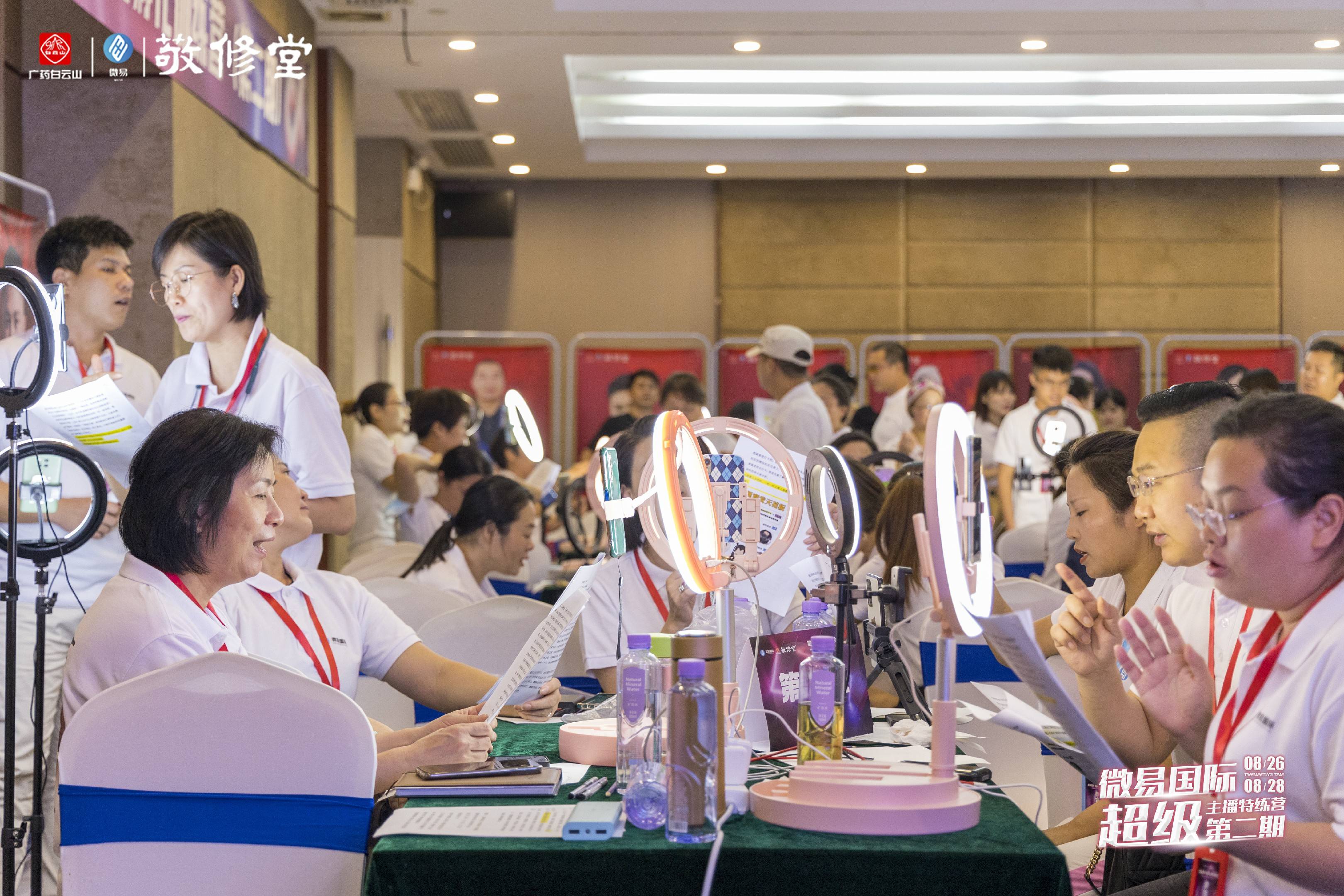 微易国际第二期超级主播孵化营现场到底有多精彩