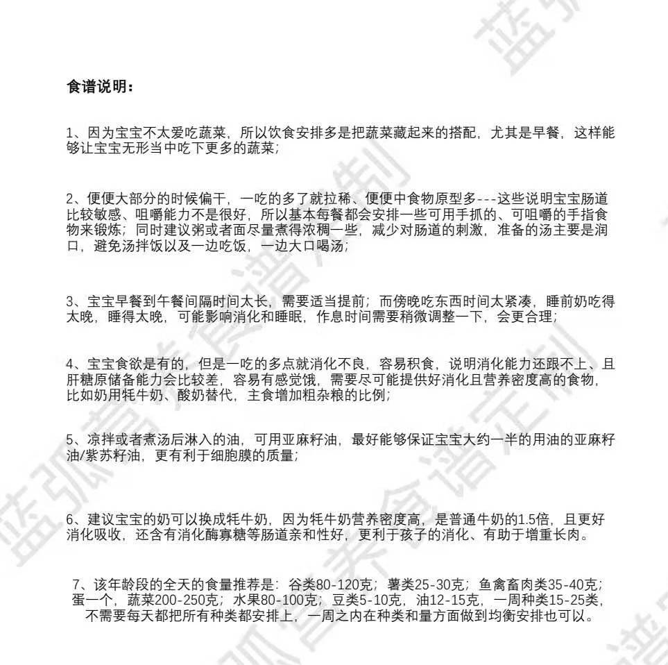 知识科普|超实用一对一定制食谱，不只是一份菜单，更是一份健康解决方案