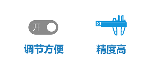 喇叭自动化:调节方便-精度高