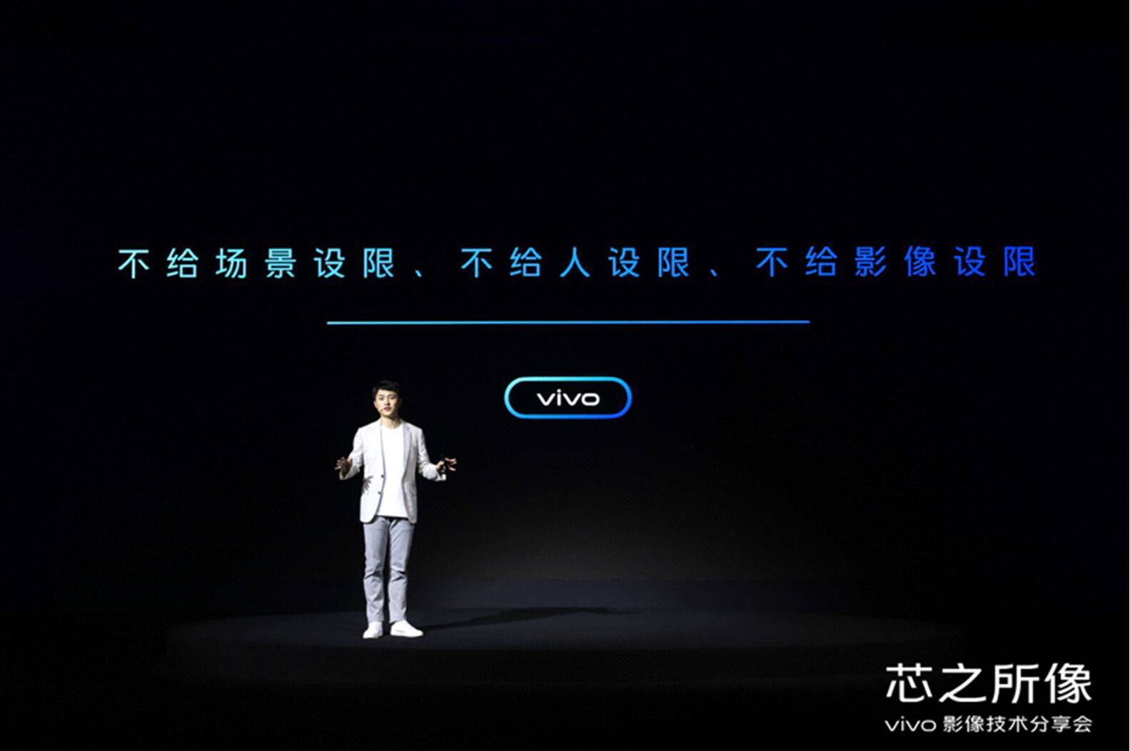 影像|自研芯片vivo V1亮相vivo X70旗舰影像能力再升级