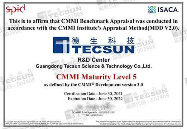 德生科技通过cmmi5全球软件领域最高级别评估认证