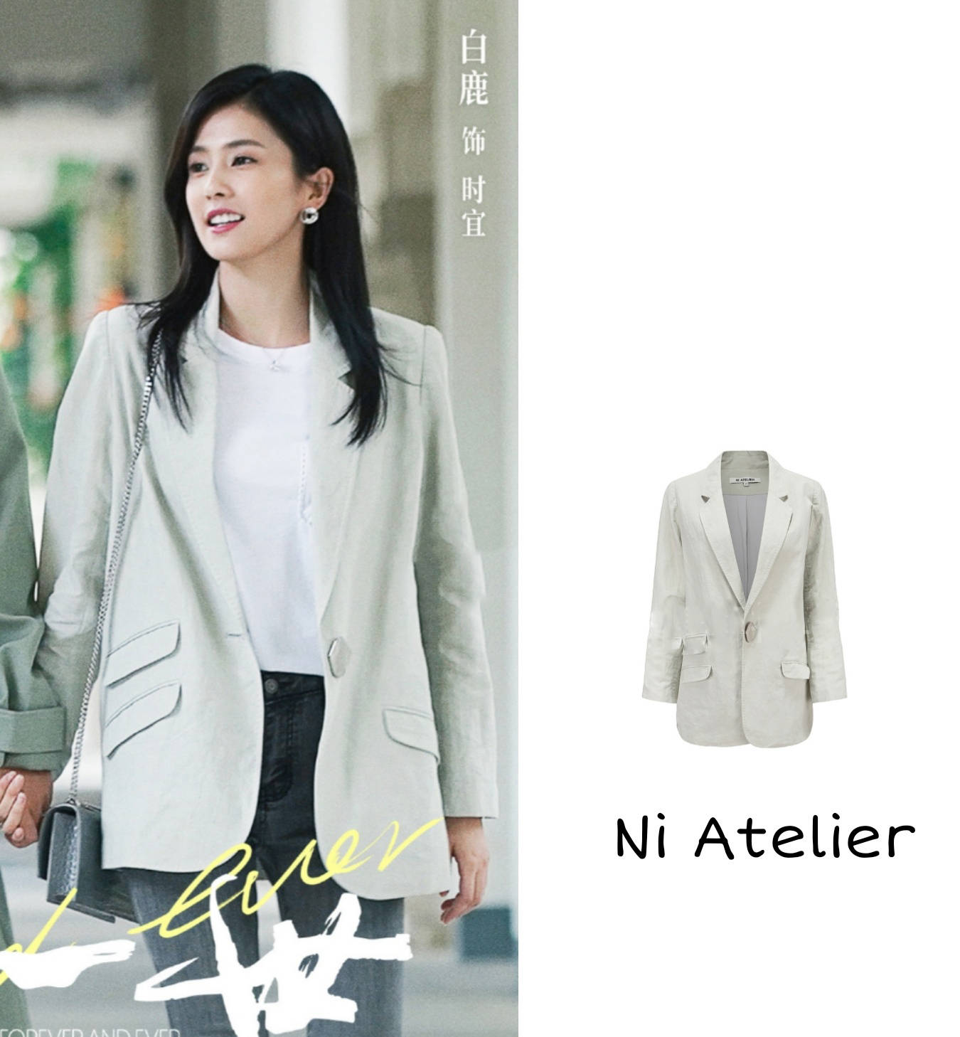 江苏五龙白鹿一生一世穿搭合集来啦