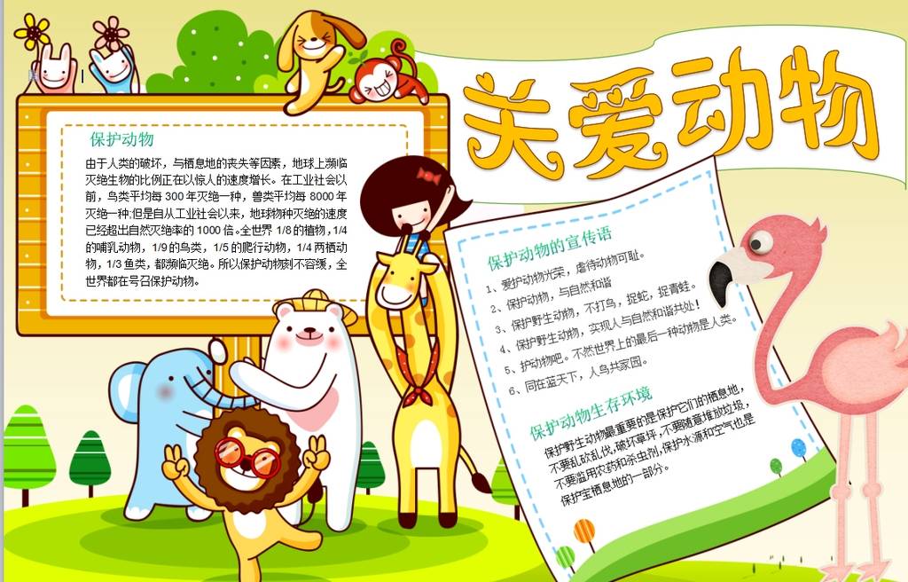 魏广悦虐待动物者心肠太狠