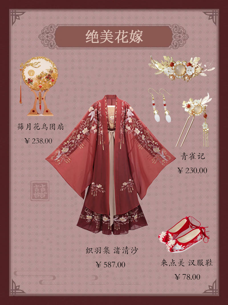 做工|中国式婚嫁汉服合集，十里红妆，凤冠霞帔~