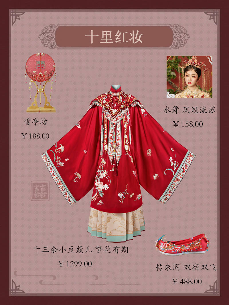 做工|中国式婚嫁汉服合集，十里红妆，凤冠霞帔~
