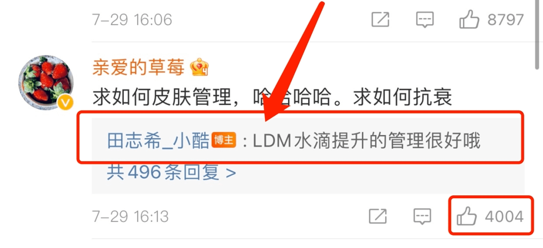 治疗|LDM水滴提升 | LDM皮肤管理效果怎么样？