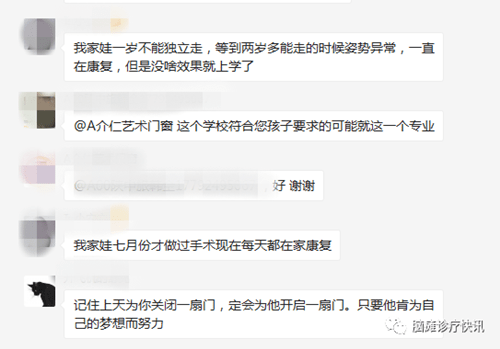 手术|脑瘫孩子手术治疗效果怎么样？听听他们怎么说？