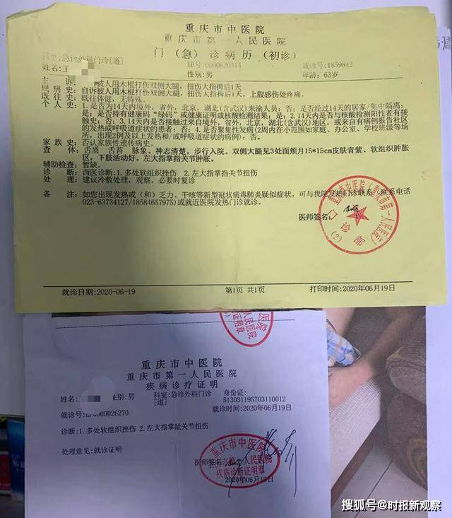 重庆女子因投诉警察被铐走，家人被打伤！法院判决来了