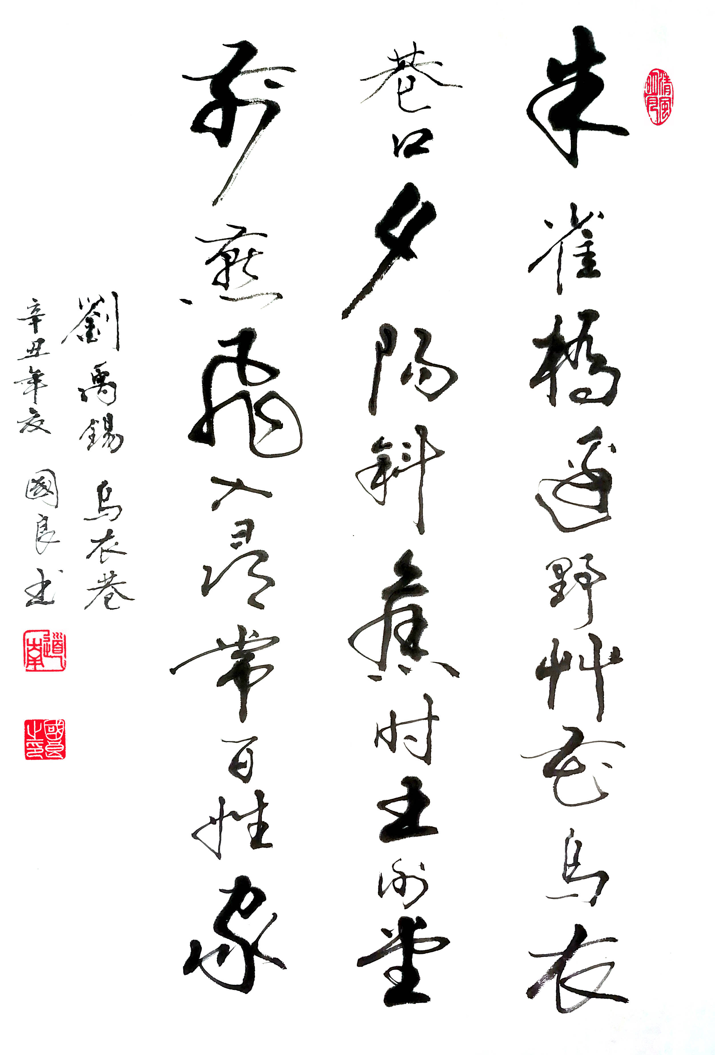 走向世界的艺术家——陈国良_书法