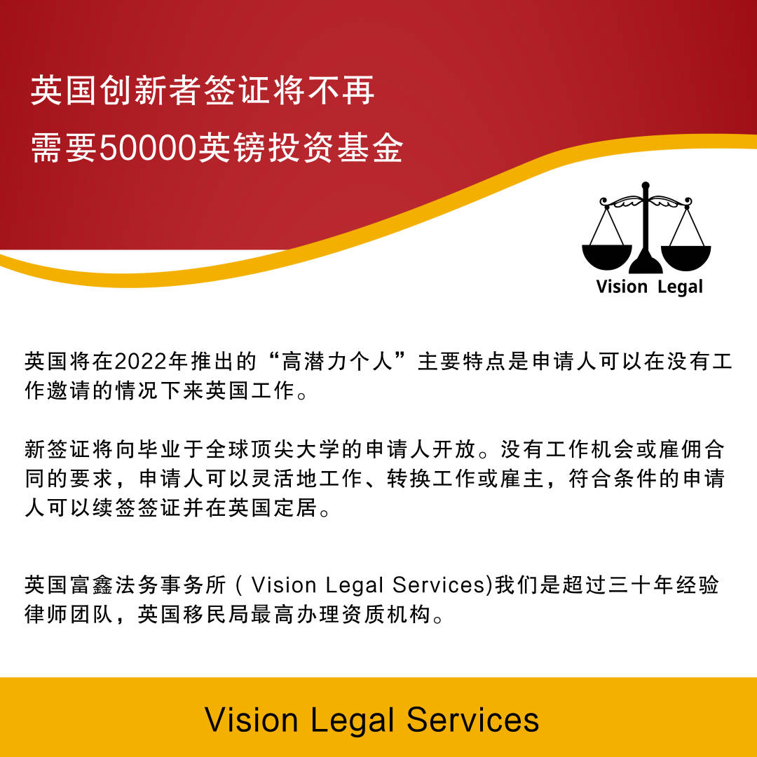 英国创新者签证将不再需要50000英镑投资基金_搜狐网