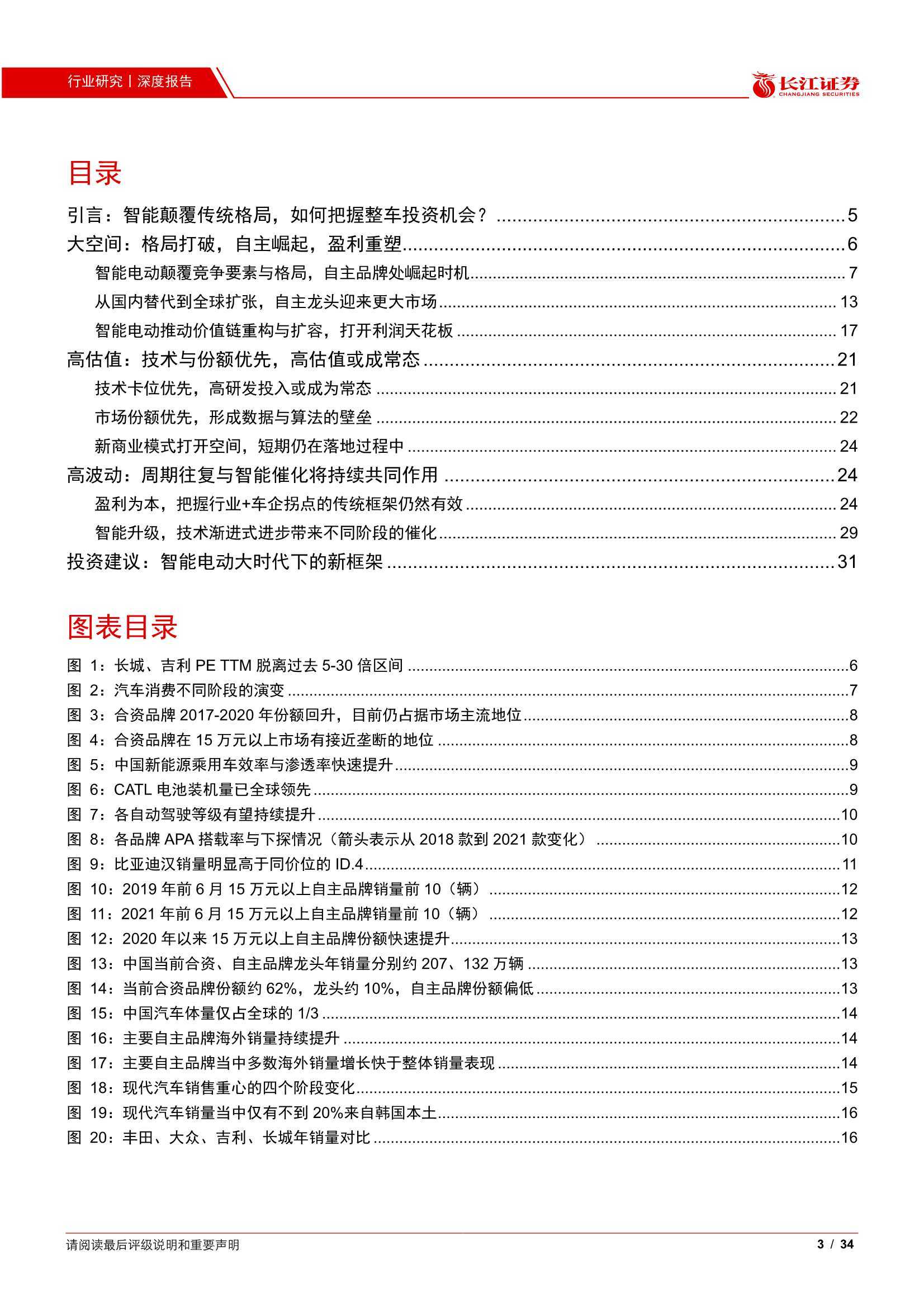 点击进入看图评论