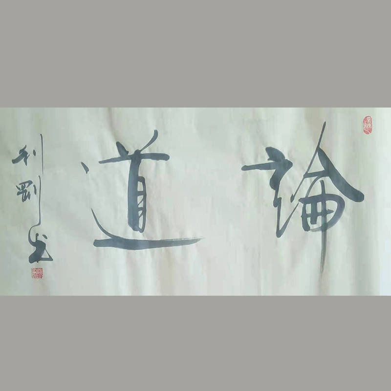 梯田|皮利刚老师作品鉴赏