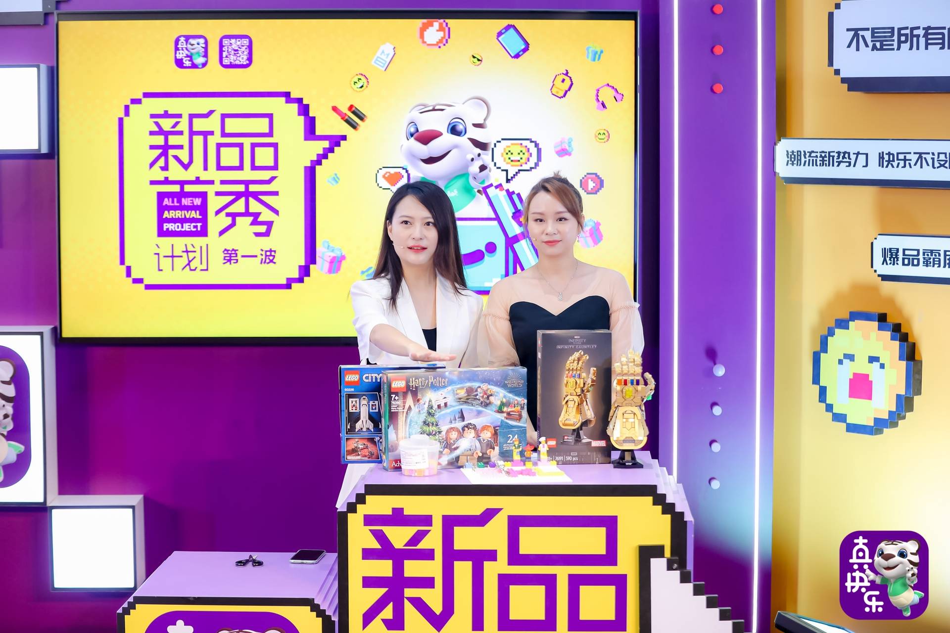 看点|解锁年轻新态度 “真快乐”新品首秀计划看点十足