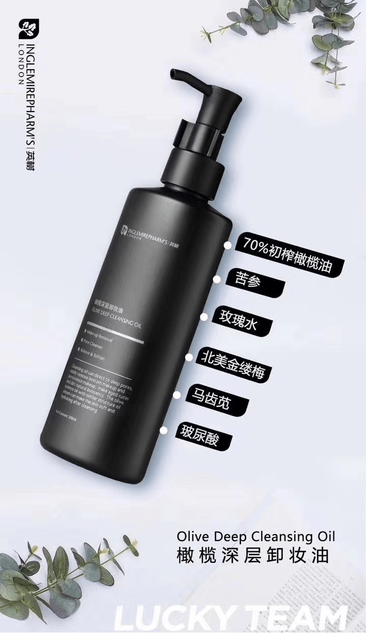 脸部|卸妆油哪个牌子好 当属可以无限回购回购的英树橄榄卸妆油