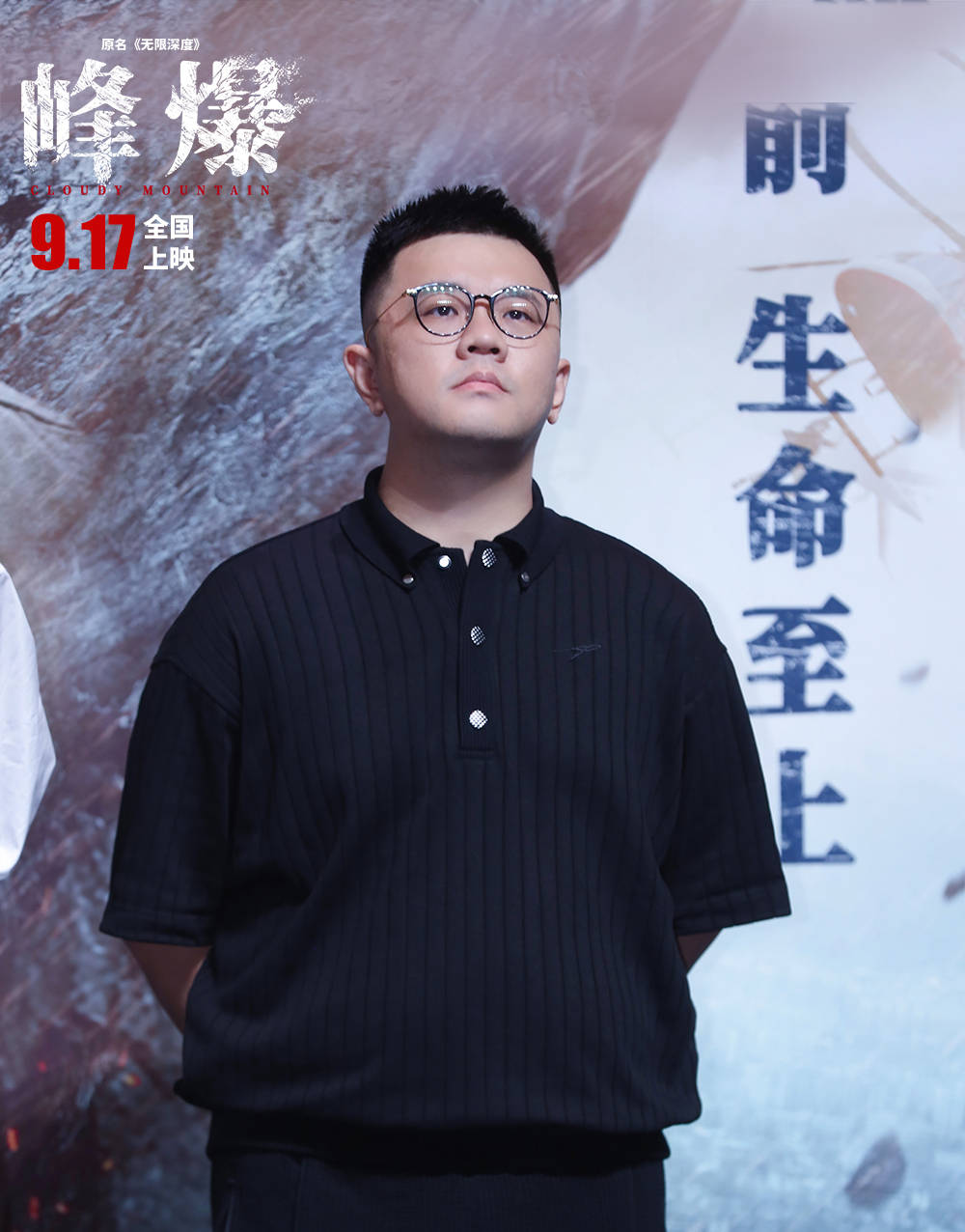 电影|《峰爆》首映获真实基建英雄力挺 真实版“洪家父子”令朱一龙黄志忠感动落泪