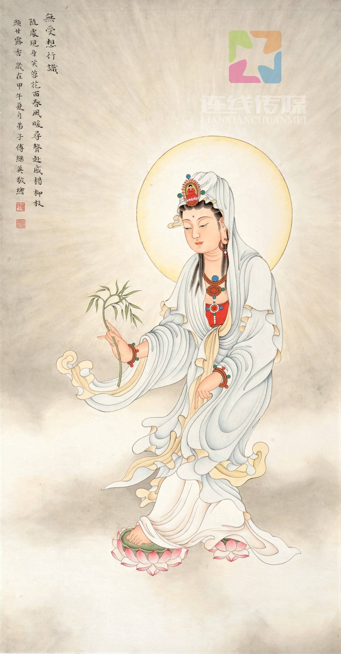 傅继英工笔画心经三十三