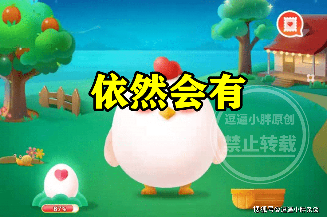 洗头|如果把头发剃光，还会不会有头皮屑？蚂蚁庄园今日最新答案