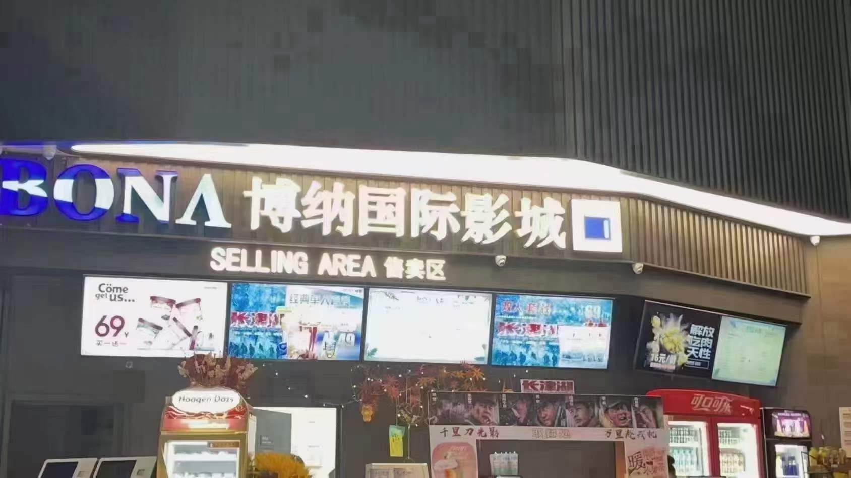 吴京|电影《长津湖》离上映还有大半个月，影院的物料宣传就已经安排上了。