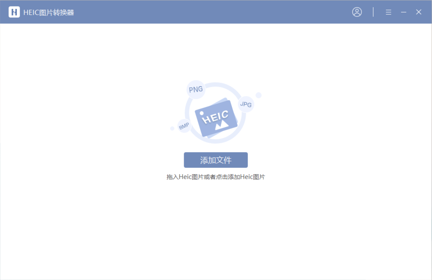 heic图片格式转换jpg