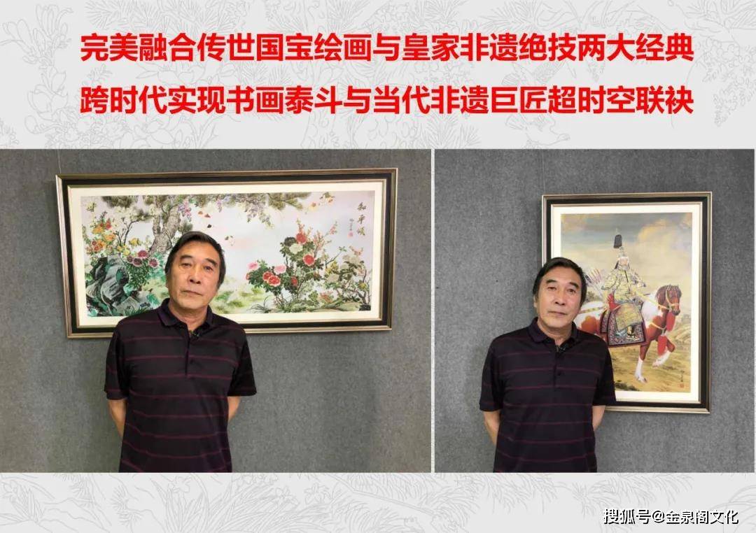 张向东金丝珐琅画《和平颂》