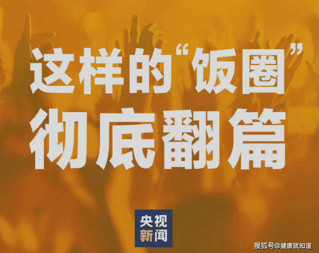 原创人民日报：水平低、艺德差、高额报酬，甘当“塑料演员”迟早凉凉