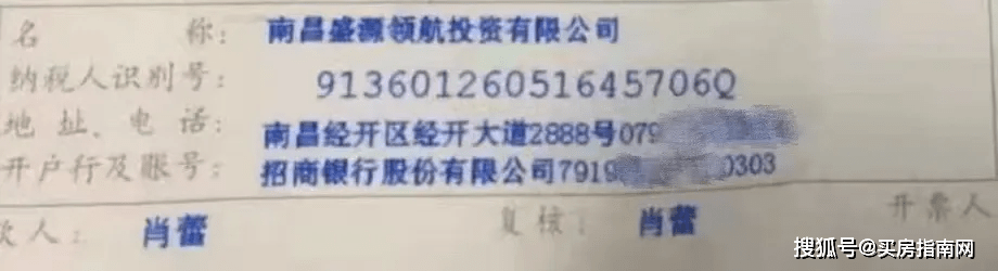 律师帮忙|江西南昌经济开发区城泰枫华天成项目预售资金流向不明