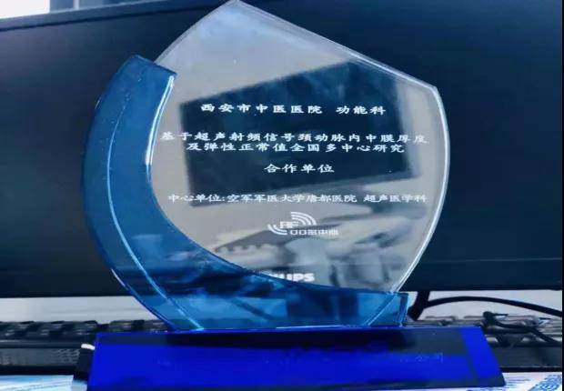 西安市|西安市中医医院加入颈动脉血管弹性全国多中心研究项目