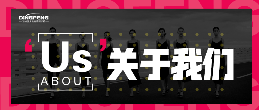 身材|顶峰模特艺考培训｜模特必修课之——形体训练