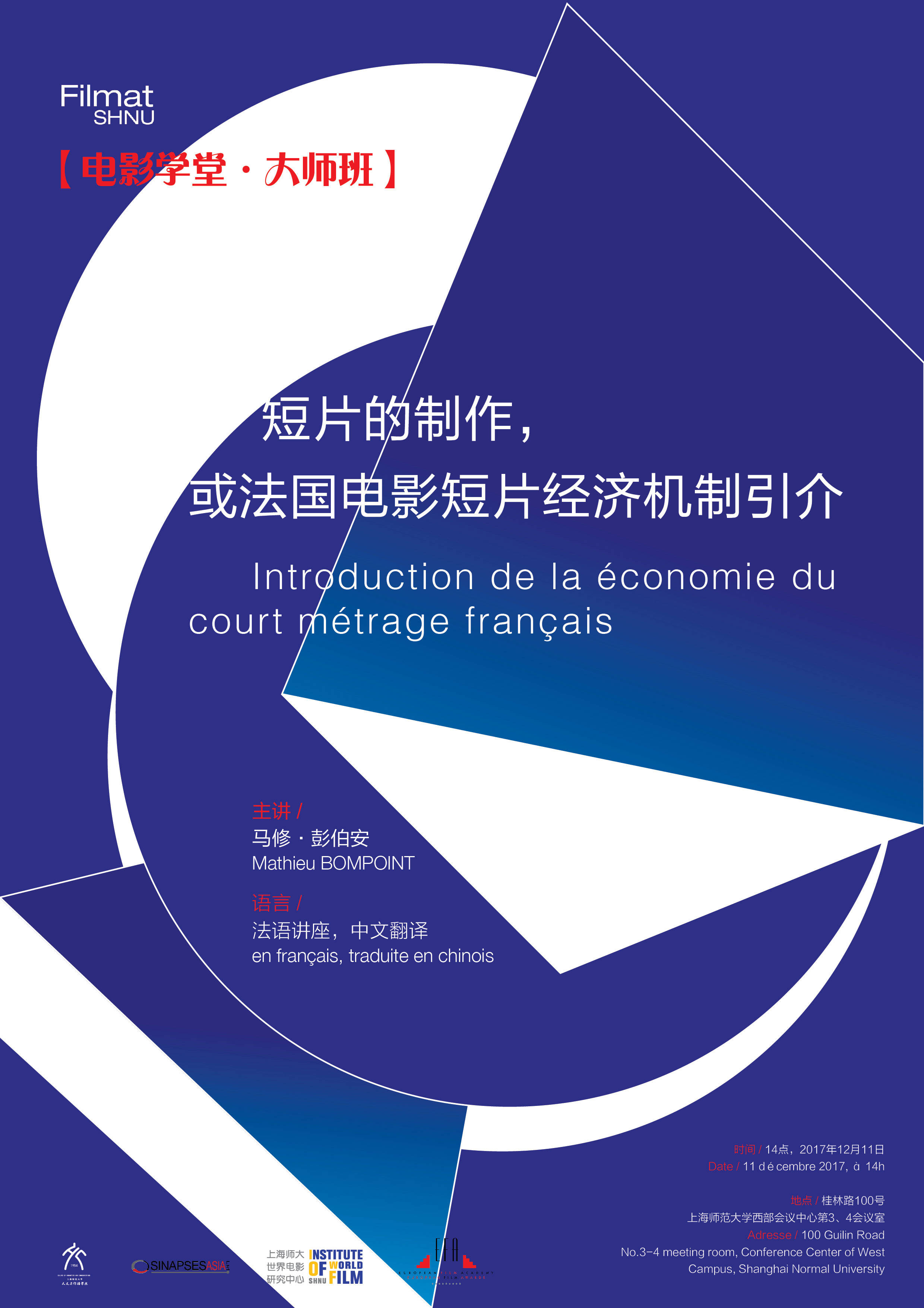 刘元海报设计_国际电影学术交流活动主题海报