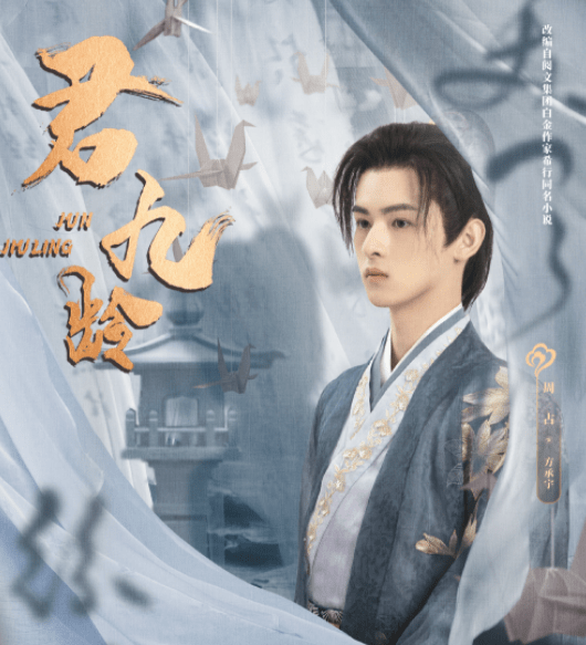 君九龄短剧，传统与现代的完美融合，君九龄，传统与现代的艺术交融