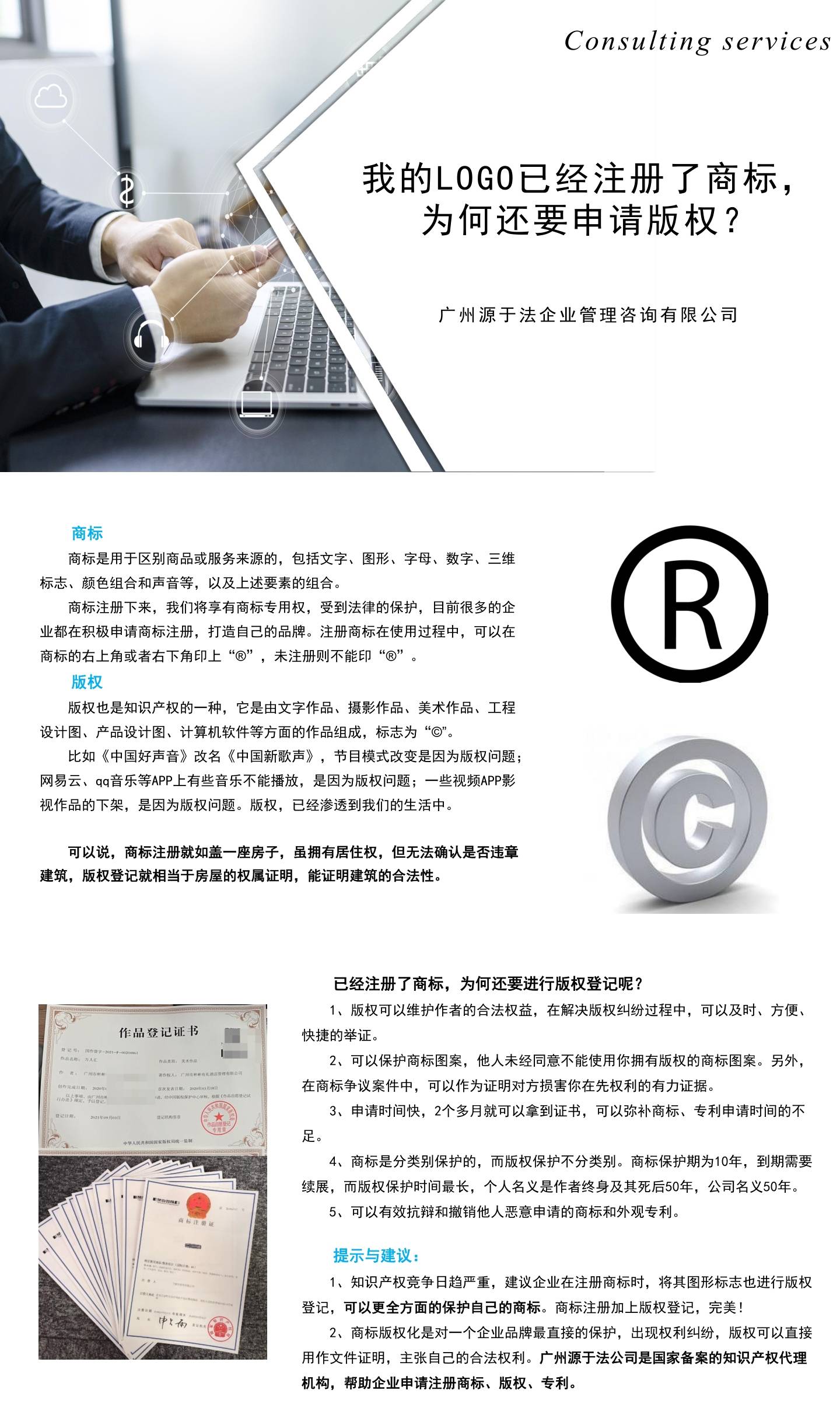 商标还没注册下来可以加盟吗