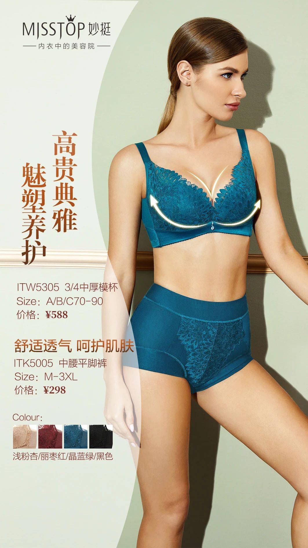 曲线|魅塑女神 | 科技面料融合精致美学 塑造高贵迷人曲线