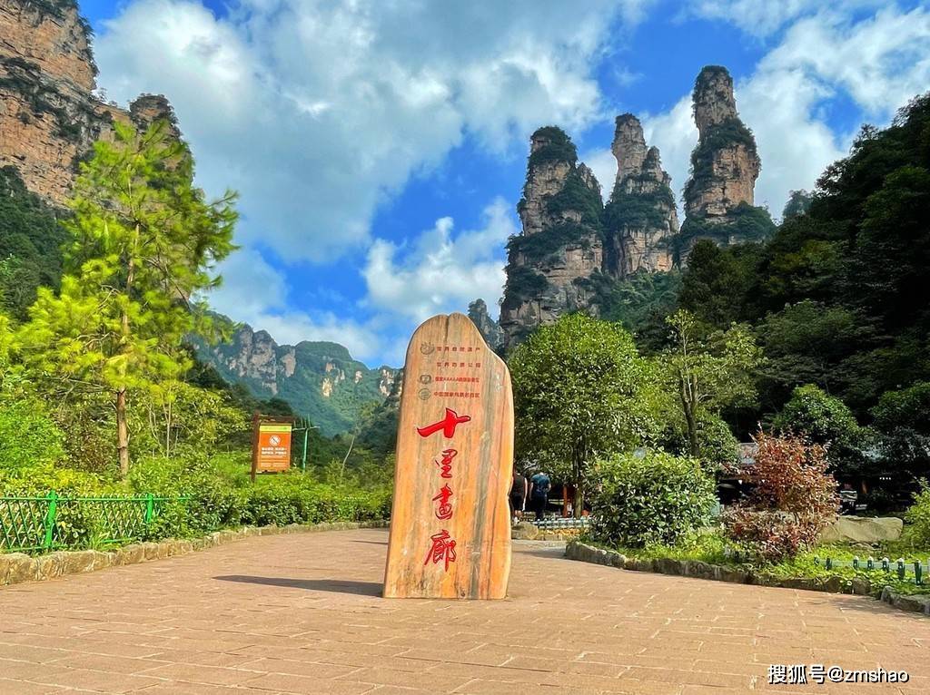 张家界森林公园十里画廊美若童话