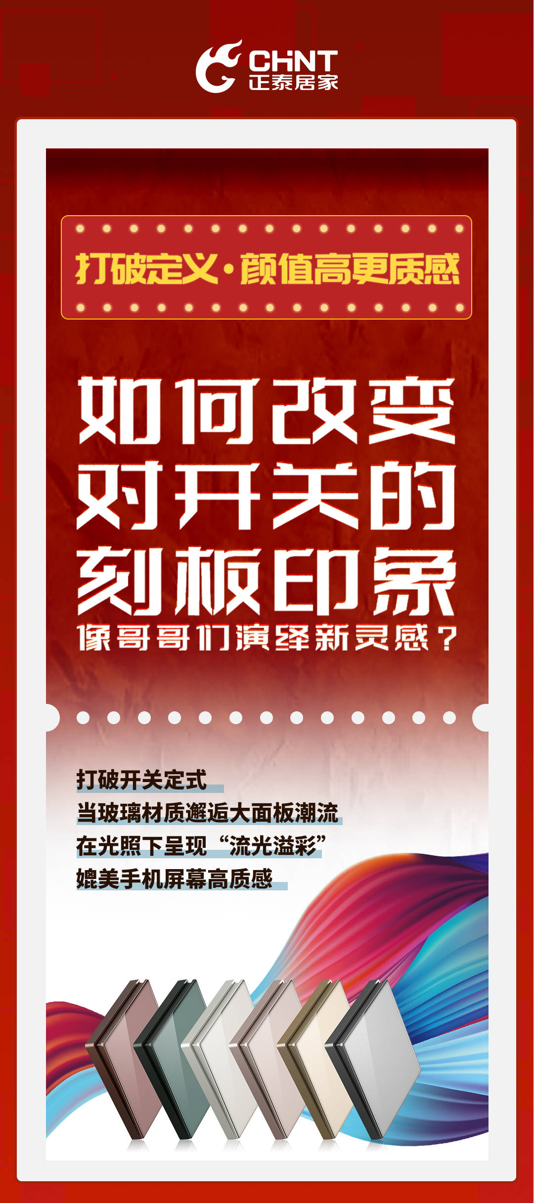 魅力|上头！开关界的“哥哥”为你披荆斩棘！