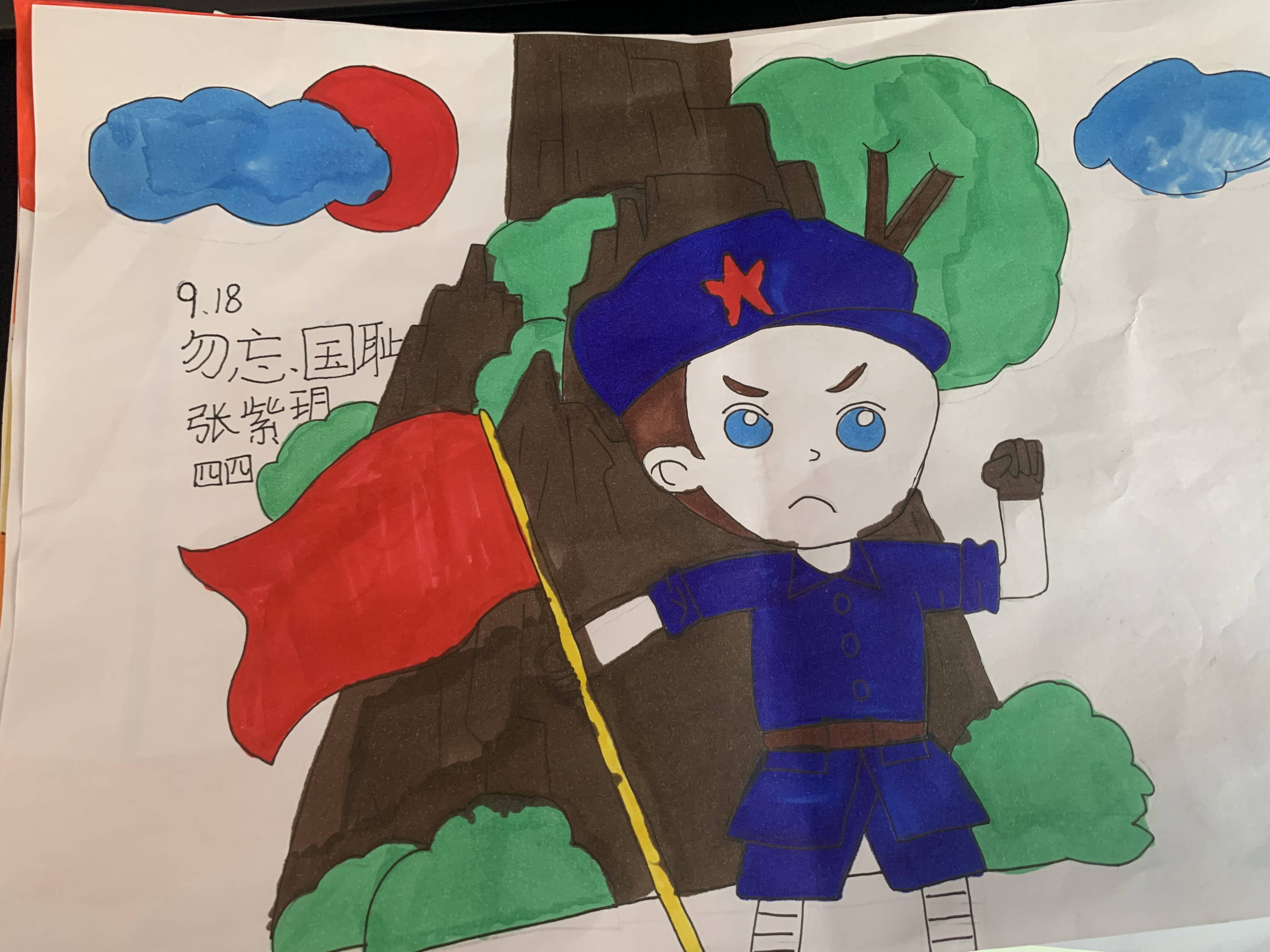 汝师附小勿忘国耻强国有我铭记历史