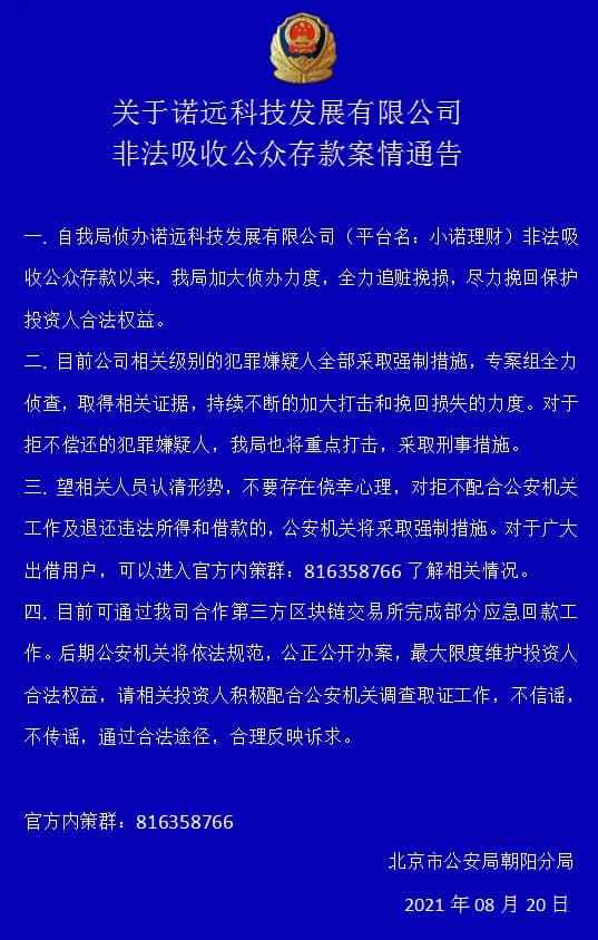 王彦霖艾佳妮婚纱大片 关于小诺理财21最新进展 已颁布最新政策 恩杰资讯网