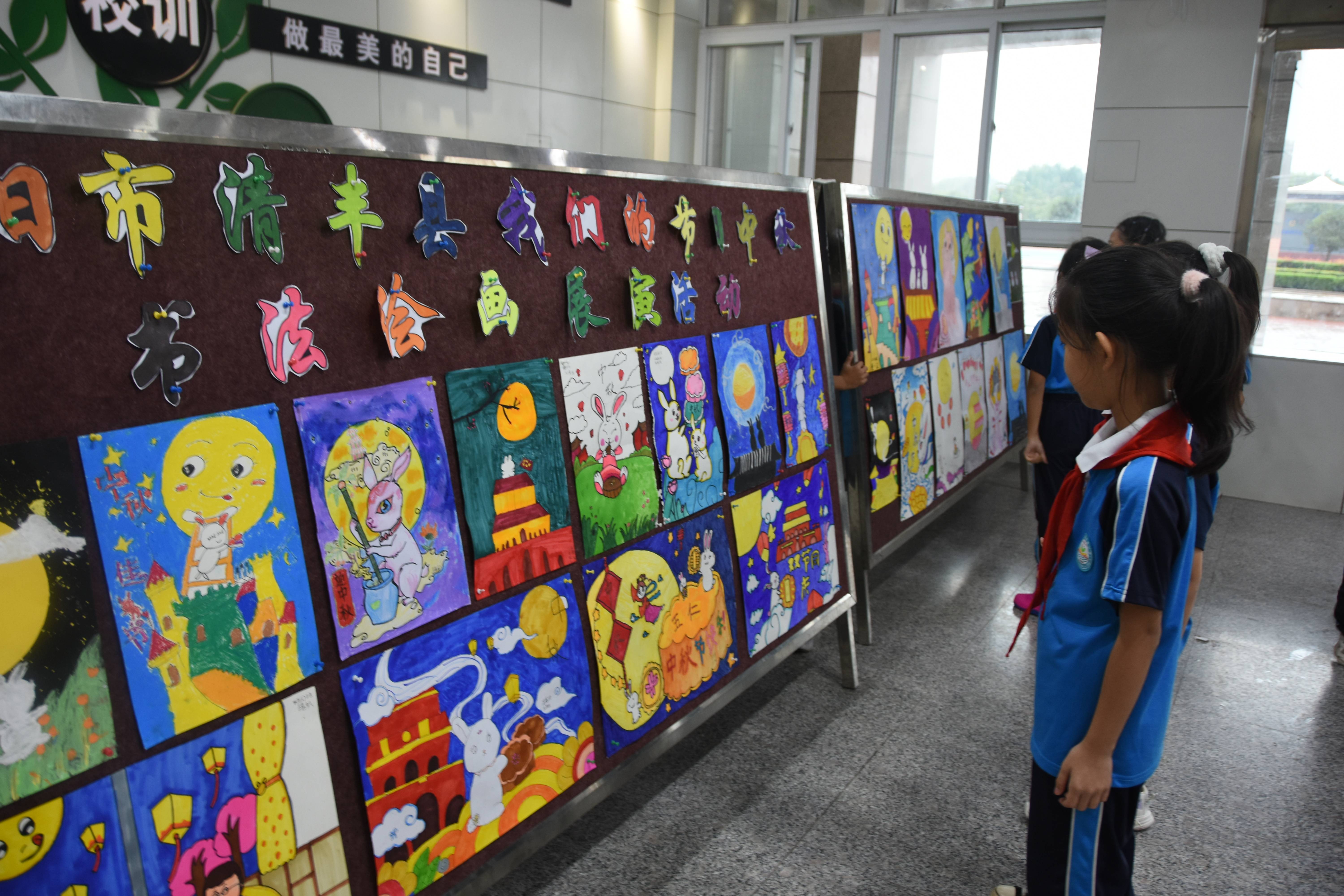 见闻记录|清丰县明月湖小学开展“我们的节日?中秋”书画展