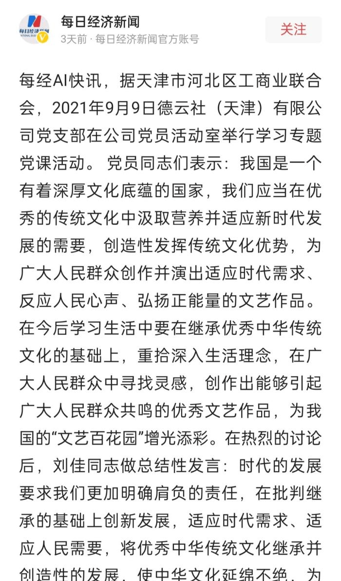 相声的简谱_相声背景图片(3)