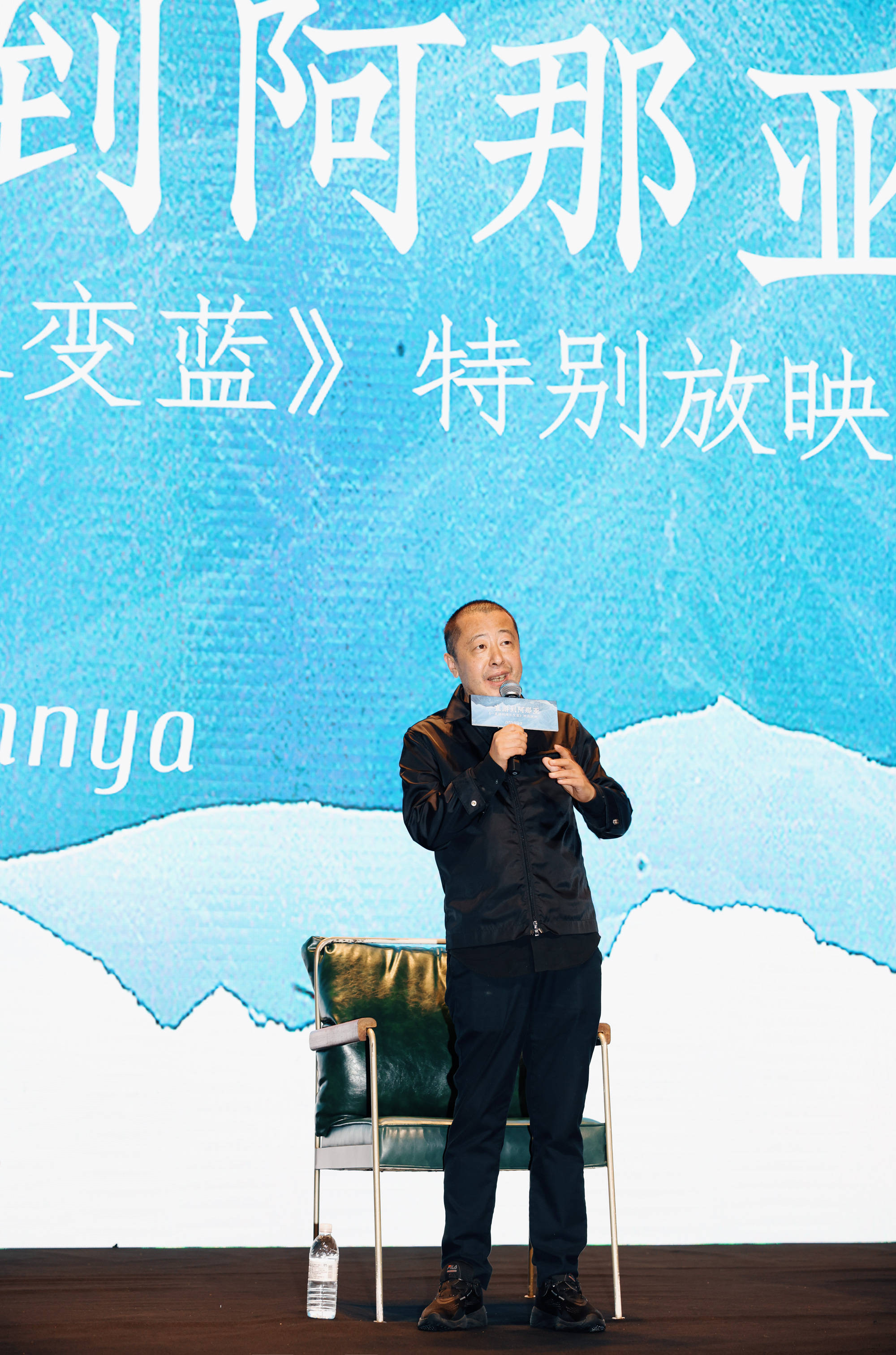 记忆|《一直游到海水变蓝》阿那亚特别放映 贾樟柯：“记忆和经历应对年轻人开放”