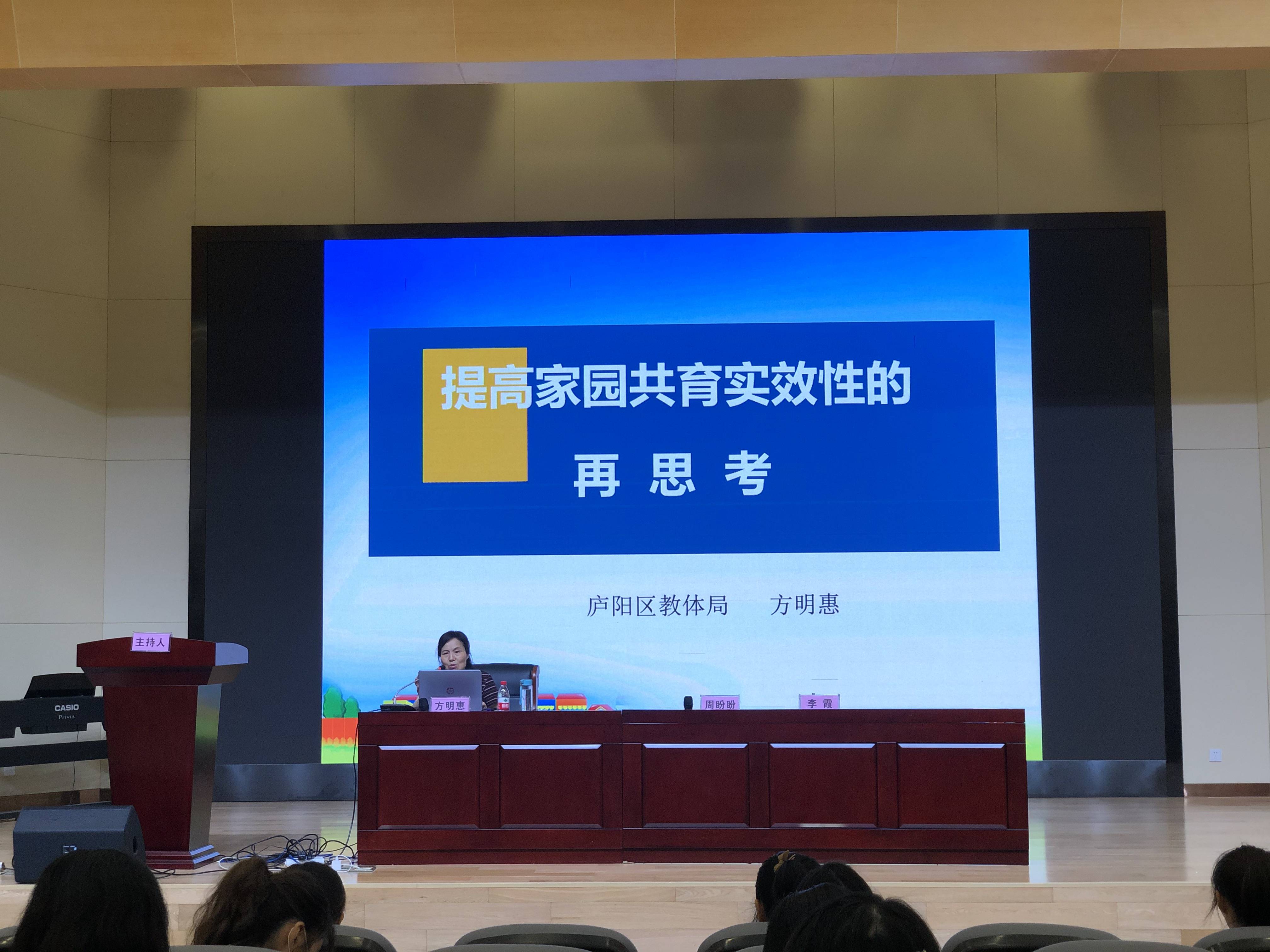 幼儿园|合肥经开区2021年幼儿园 骨干教师科学保教专题培训圆满完成