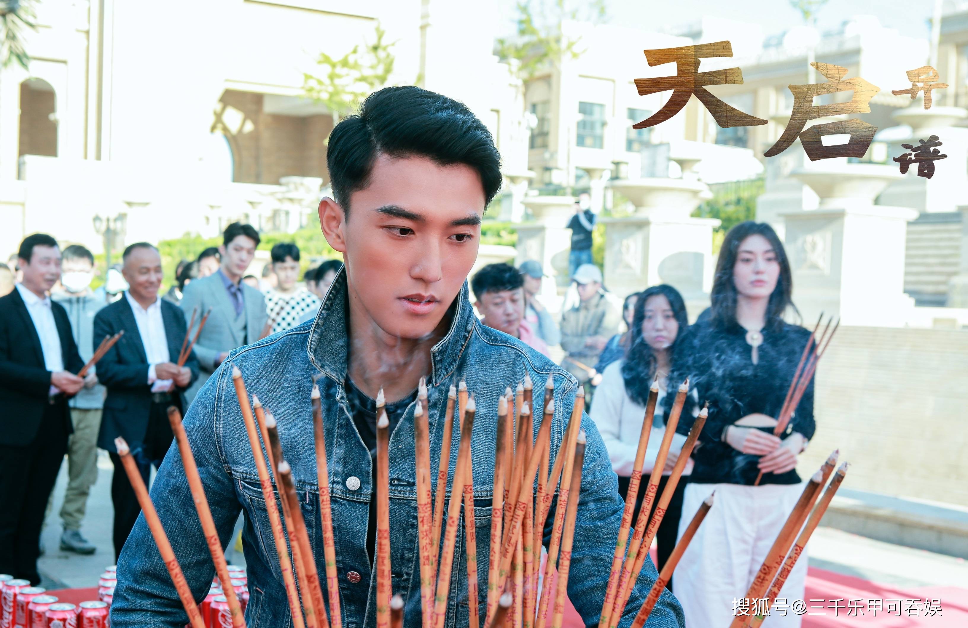 科幻系列电影天启异谱三部曲开机新生代演员吴骏超饰男一号