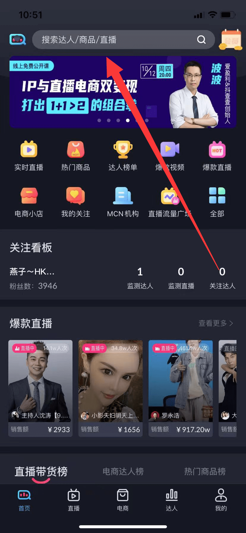 怎么搜抖店 c9a67c89f5034ee49b85a47d4fcd6aa6.png