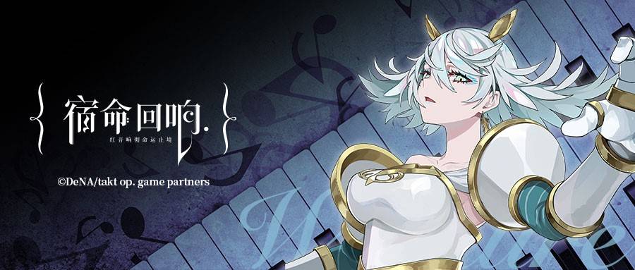 宿命回响角色介绍战斗少女瓦尔基里