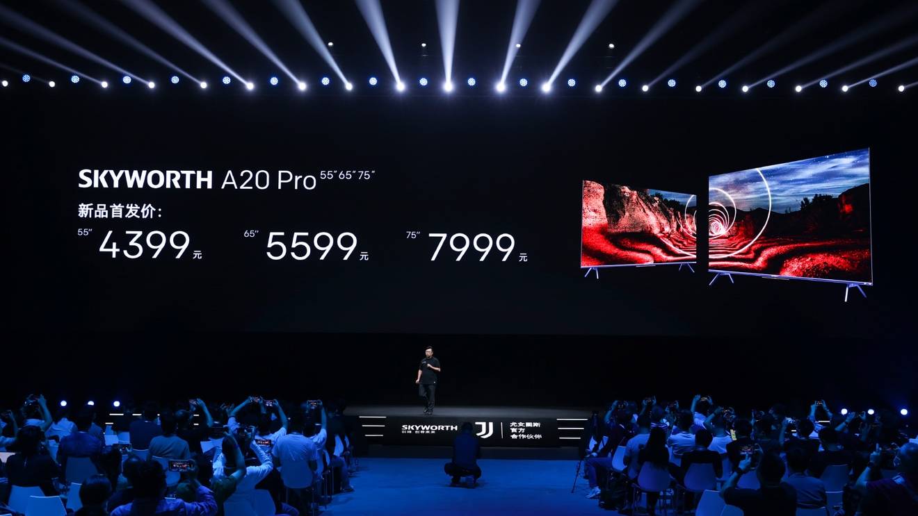 《开启真120Hz四重高刷体验 创维A20 Pro惊艳上市》