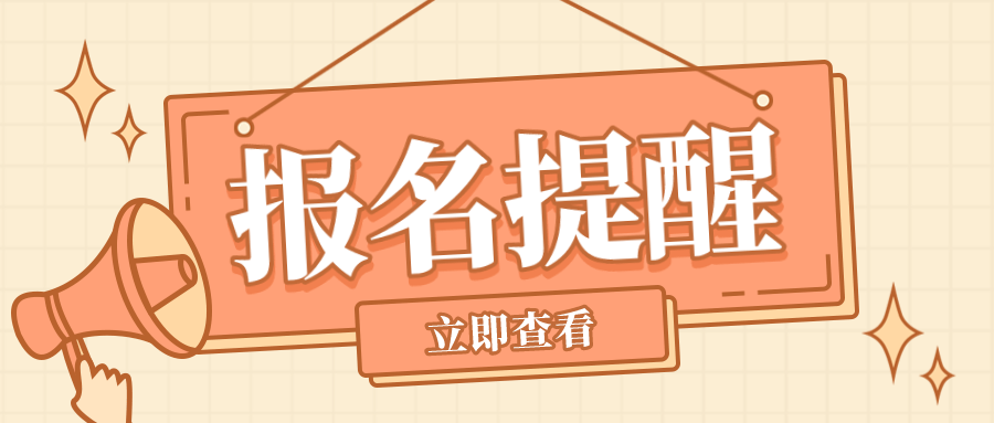 教育部雅思报名_雅思报名官网_雅思 报名