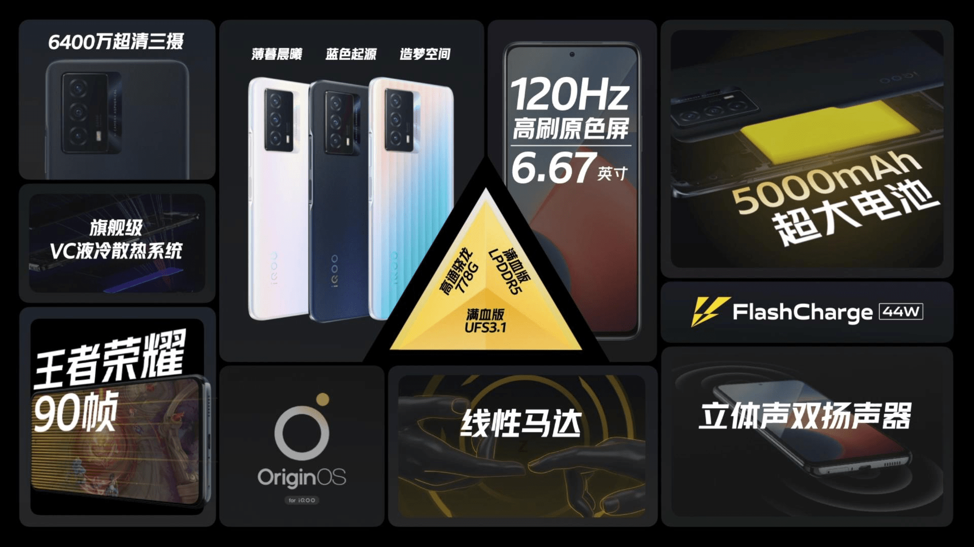 功能|性能先锋iQOO Z5 1799元起，超?千元4G手机还买吗？?