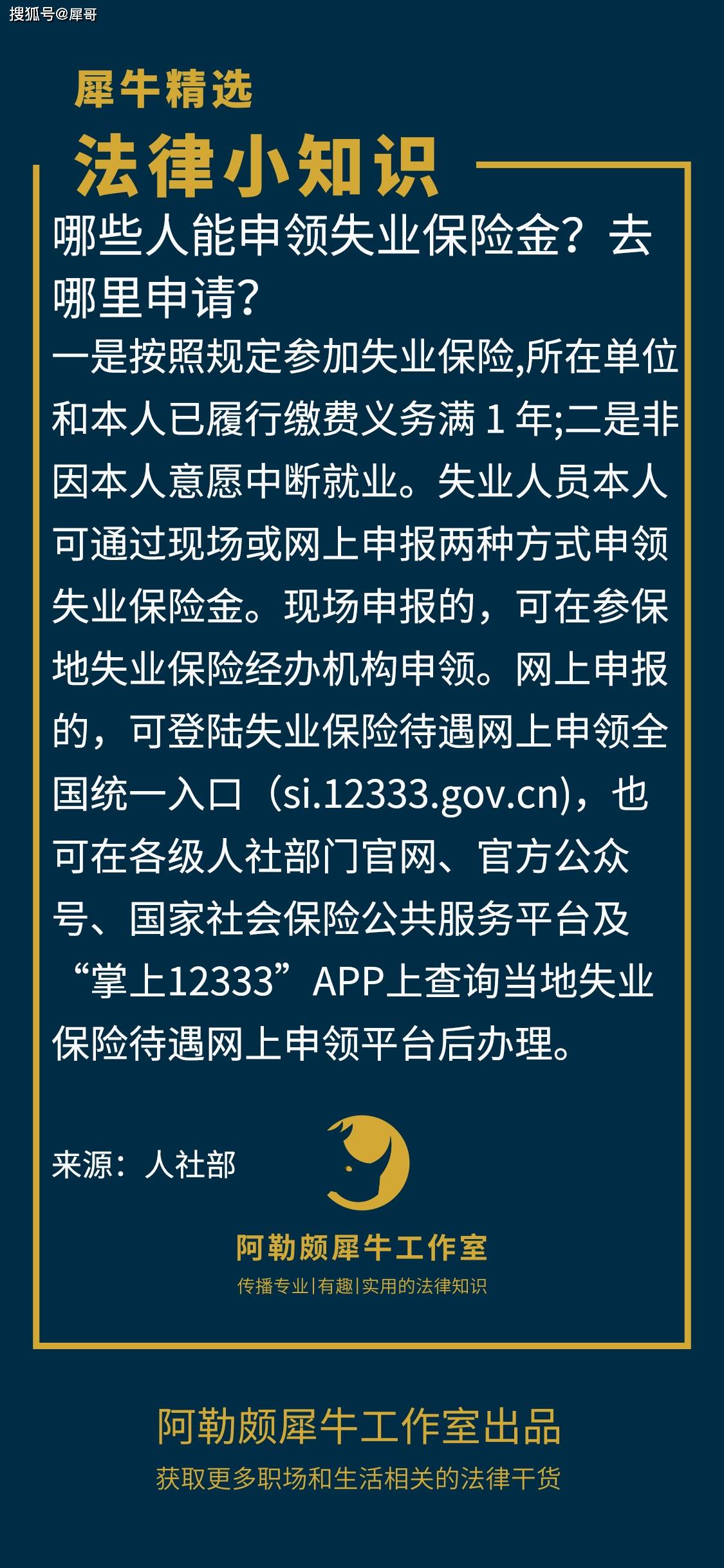 什么情况可以申请失业保险金 0f30062bccdd4b93a9407570fa9303d0.jpeg