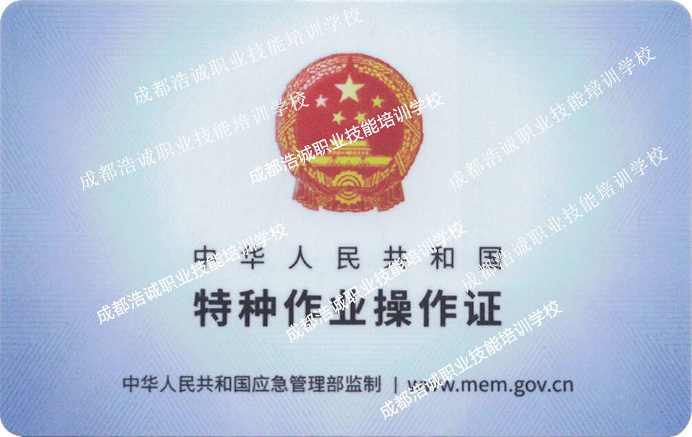 2021在成都怎么办理安监局颁发的电工证?